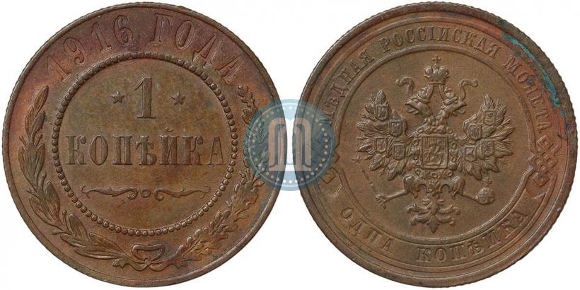 Фото 1 копейка 1916 года  