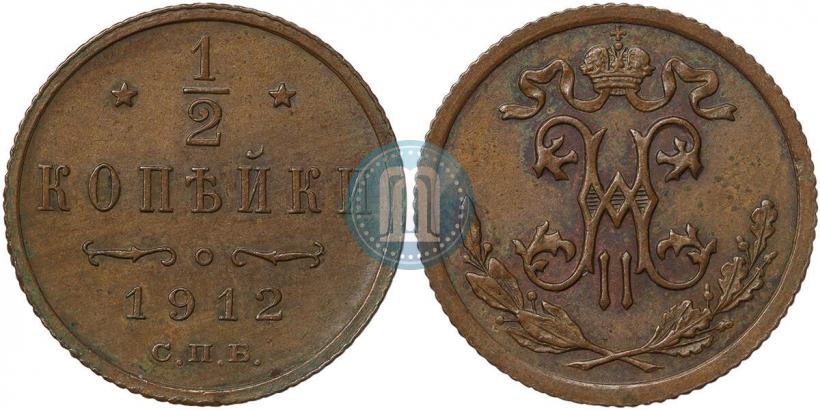 Picture 1/2 kopeck 1912 year СПБ 