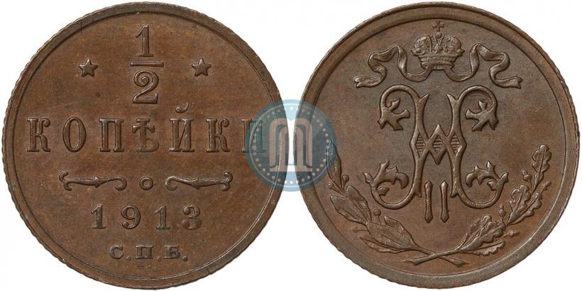 Picture 1/2 kopeck 1913 year СПБ 