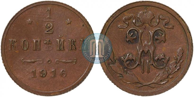 Фото 1/2 копейки 1916 года  
