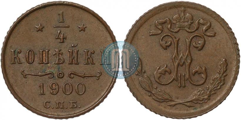 Picture 1/4 kopeck 1900 year СПБ 