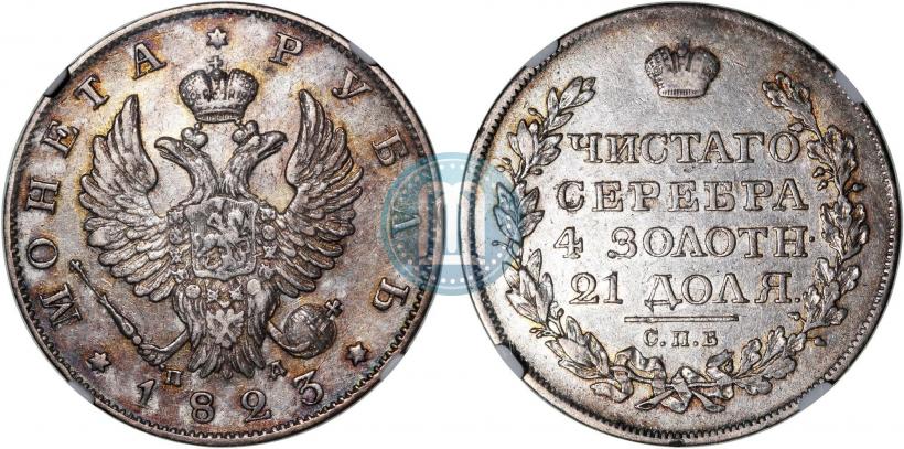 Picture 1 rouble 1823 year СПБ-ПД 