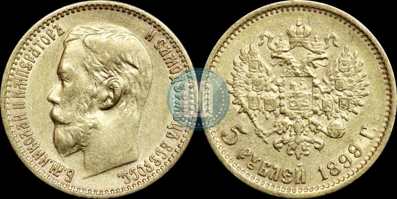 Фото 5 рублей 1899 года (ФЗ) 