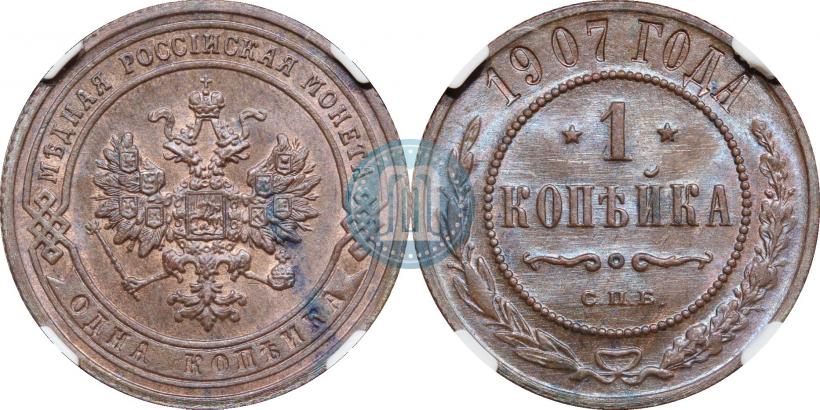 Picture 1 kopeck 1907 year СПБ 
