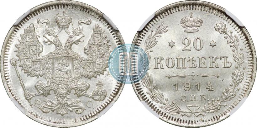 Picture 20 kopecks 1914 year СПБ-ВС 