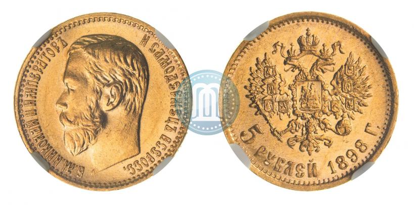 Фото 5 рублей 1898 года (АГ) 