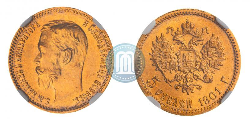 Фото 5 рублей 1901 года (ФЗ) 