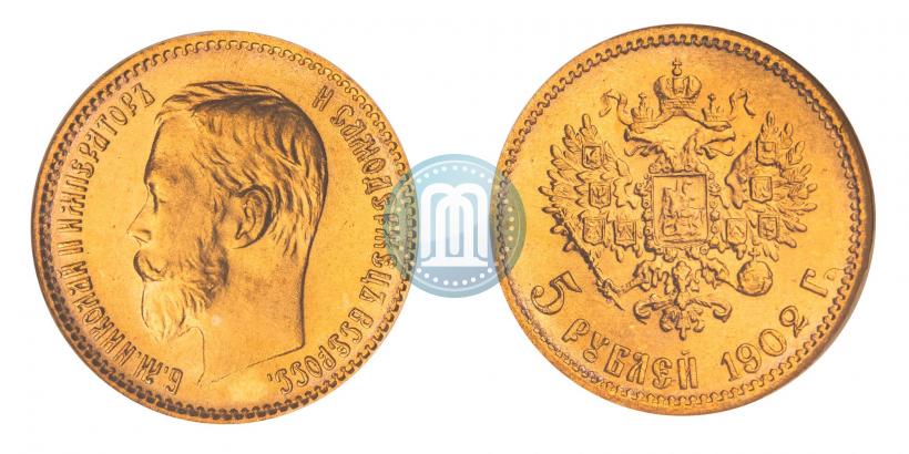 Фото 5 рублей 1902 года (АР) 