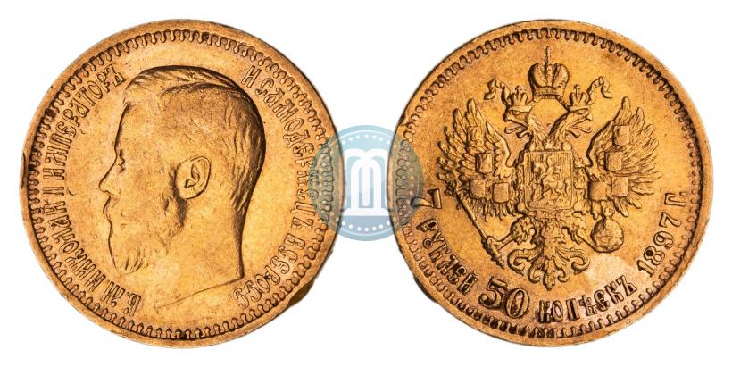 Фото 7,5 рублей 1897 года (АГ) 