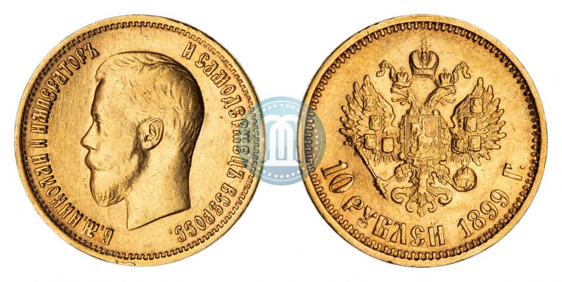 Фото 10 рублей 1899 года (АГ) 