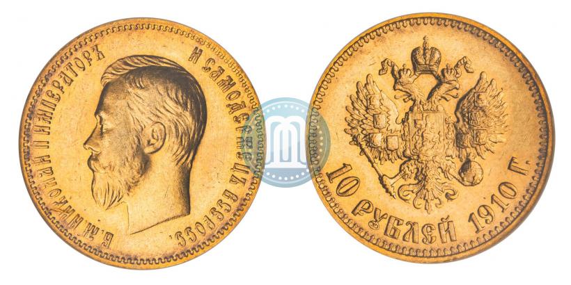 Фото 10 рублей 1910 года (ЭБ) 