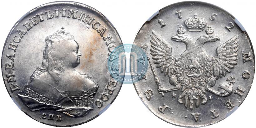 Фото 1 рубль 1752 года ММД-IШ 