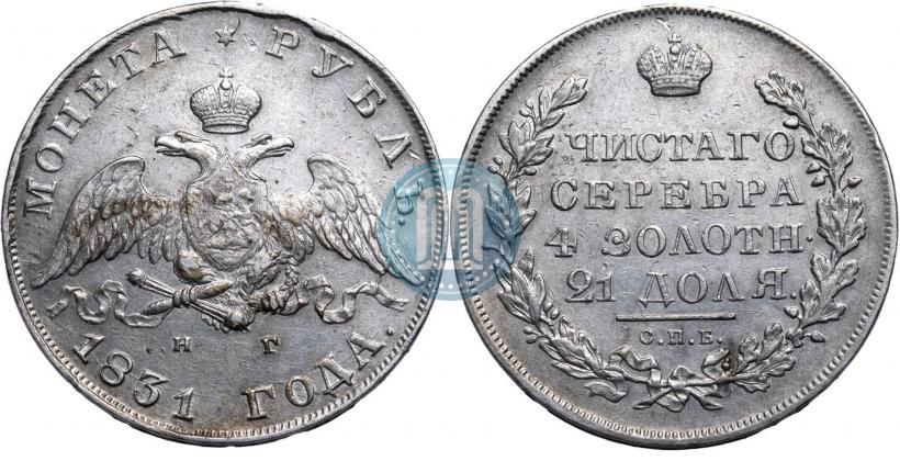 Фото 1 рубль 1814 года СПБ-МФ 