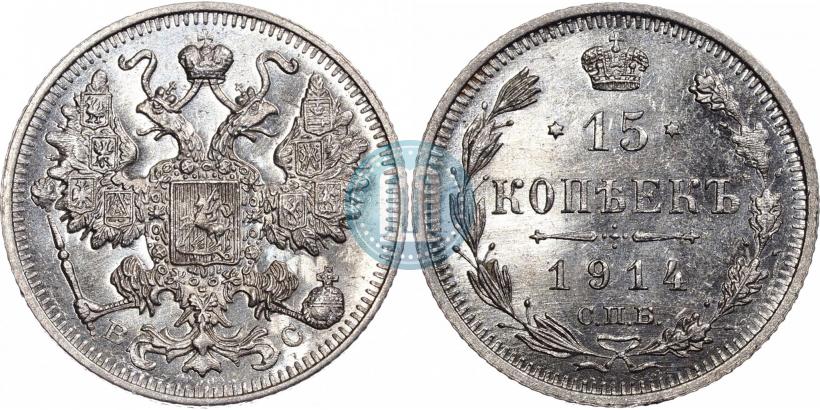 Picture 15 kopecks 1914 year СПБ-ВС 