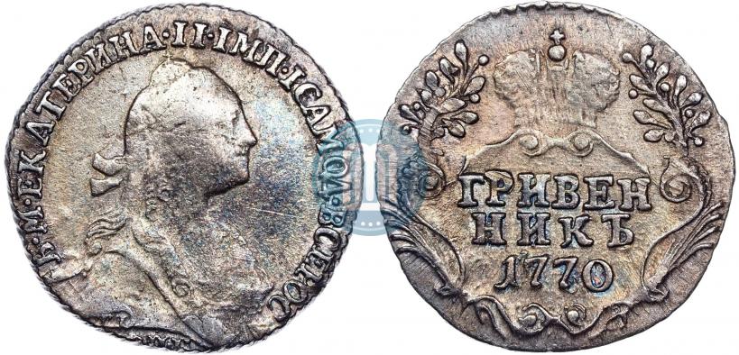 Фото Гривенник 1770 года СПБ 