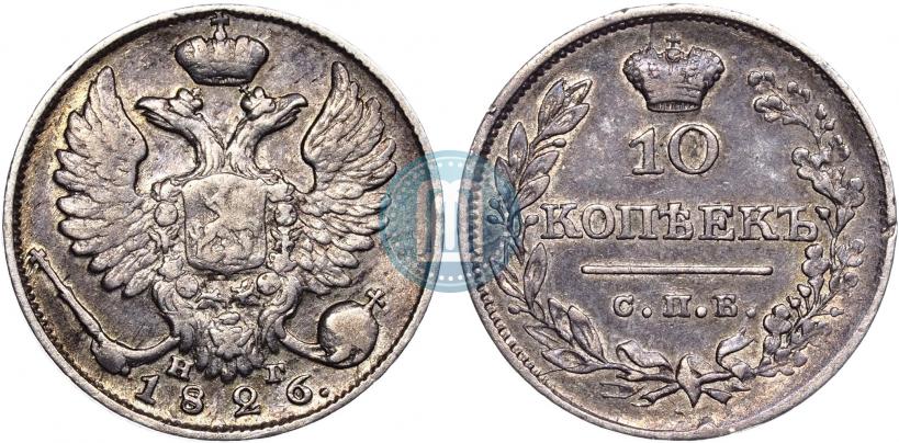 Фото 10 копеек 1826 года СПБ-НГ "Орел с поднятыми крыльями"