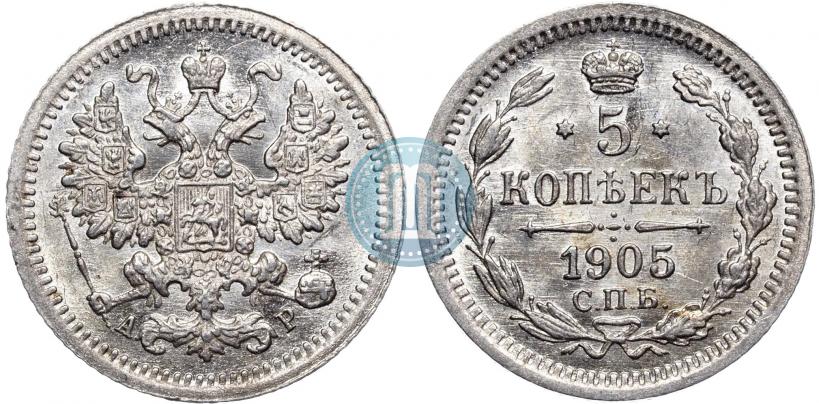 Фото 5 копеек 1905 года СПБ-АР 