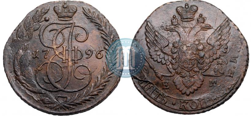 Фото 5 копеек 1796 года ЕМ "Павловский перечекан"