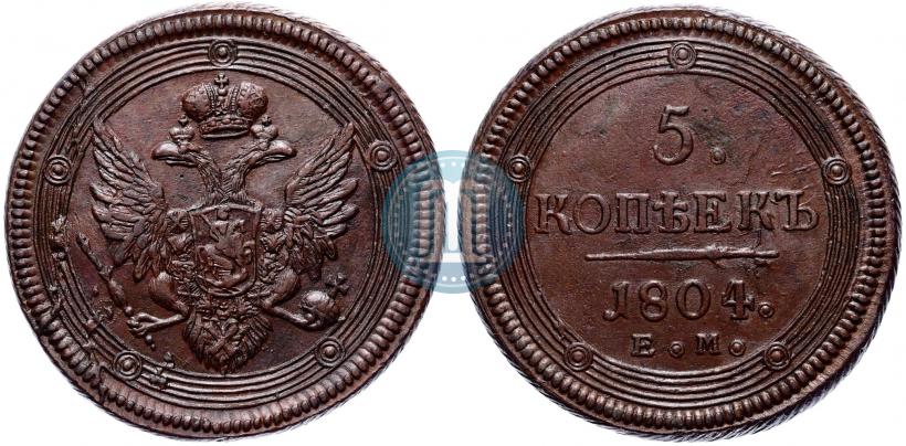 Фото 5 копеек 1804 года ЕМ 