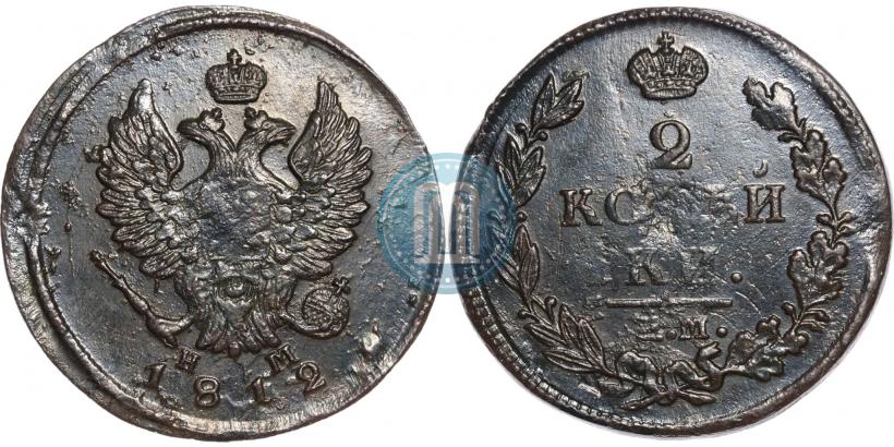 Фото 2 копейки 1812 года ЕМ-НМ 