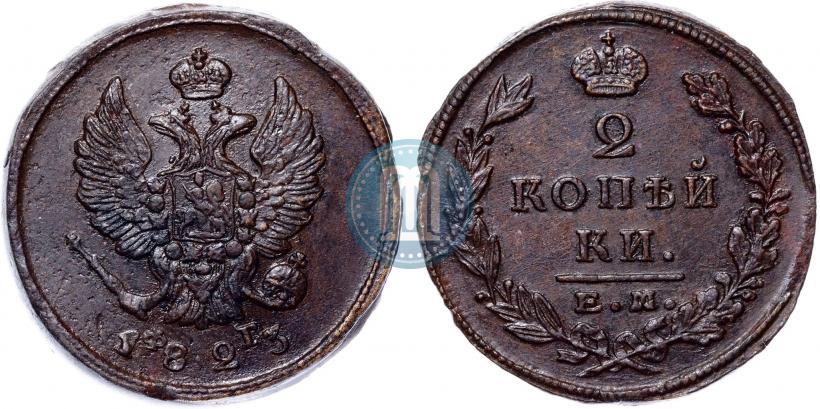 Фото 2 копейки 1823 года ЕМ-ФГ 