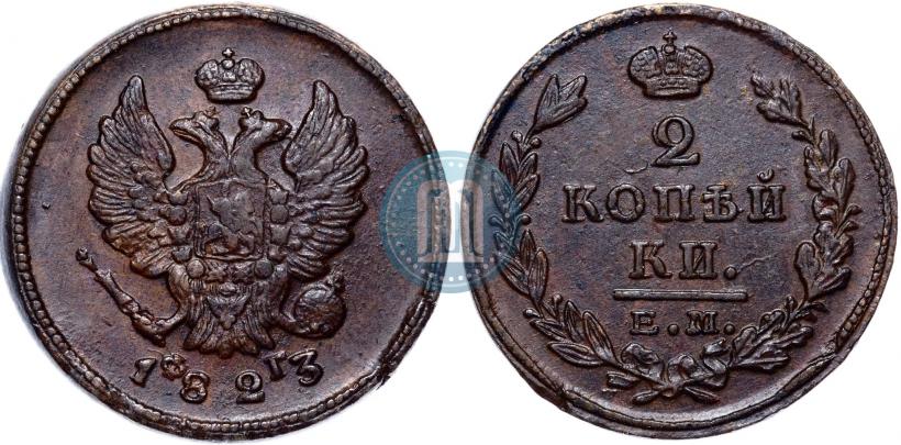 Picture 2 kopecks 1823 year ЕМ-ФГ 