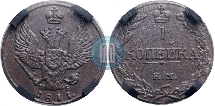 Picture 1 kopeck 1811 year КМ-ПБ 