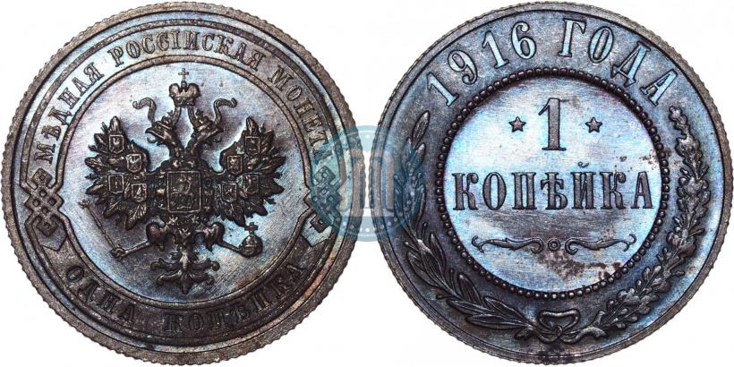 Фото 1 копейка 1916 года  