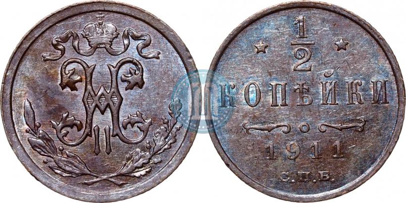Picture 1/2 kopeck 1911 year СПБ 