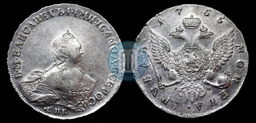 Picture 1 rouble 1756 year СПБ-IМ 