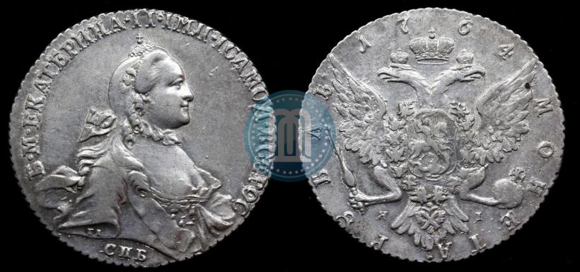 Picture 1 rouble 1764 year СПБ-ЯI 