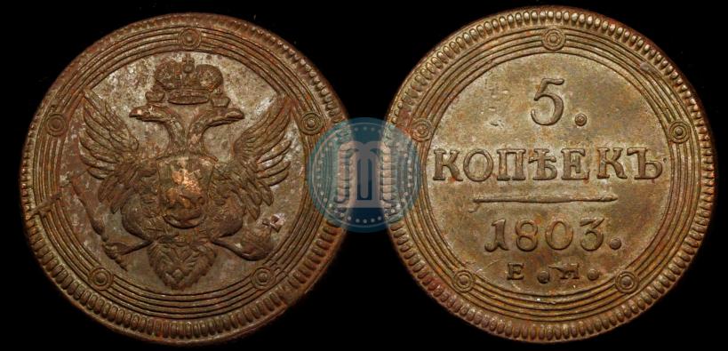 Picture 5 kopecks 1803 year ЕМ 