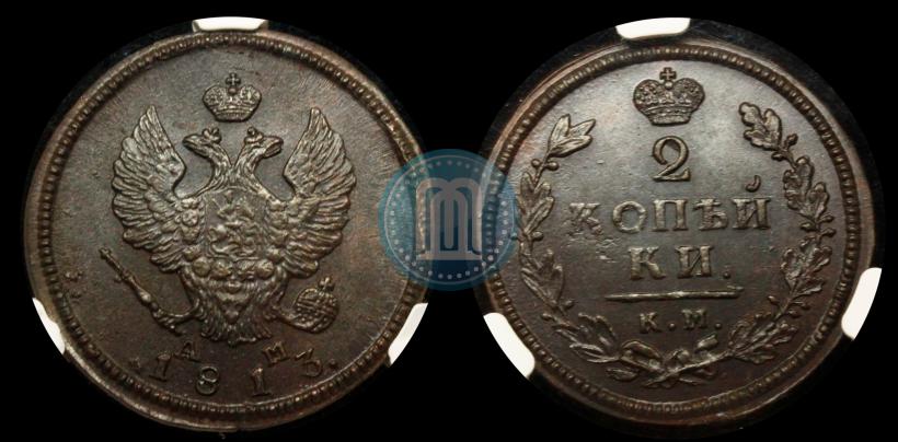Picture 2 kopecks 1813 year КМ-АМ 