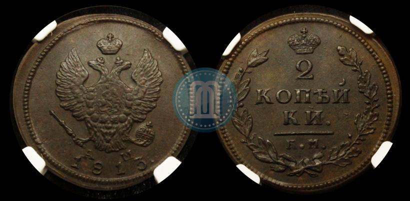 Picture 2 kopecks 1813 year КМ-АМ 