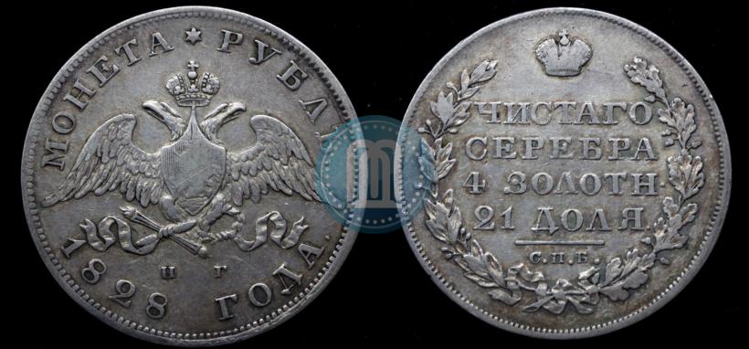 Picture 1 rouble 1828 year СПБ-НГ 