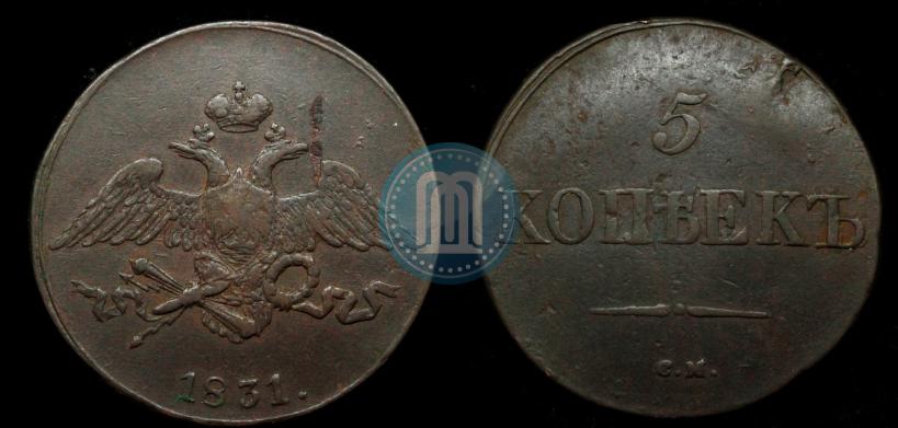 Фото 5 копеек 1831 года СМ 