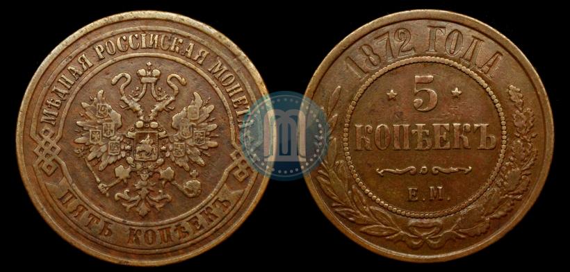 Picture 5 kopecks 1872 year ЕМ 