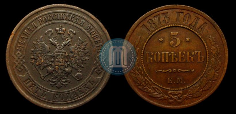 Picture 5 kopecks 1873 year ЕМ 