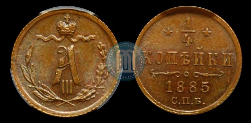 Picture 1/4 kopeck 1885 year СПБ 