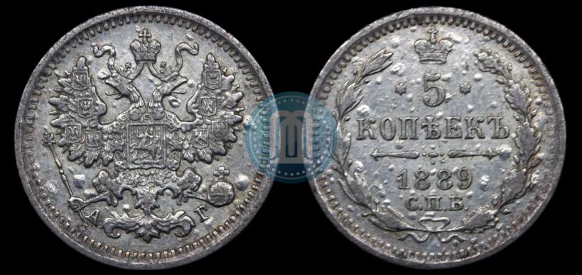 Picture 5 kopecks 1889 year СПБ-АГ 
