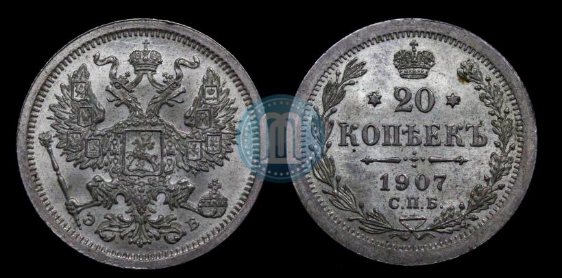 Picture 20 kopecks 1907 year СПБ-ЭБ 