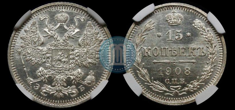 Picture 15 kopecks 1908 year СПБ-ЭБ 