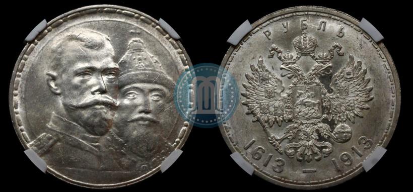 Picture 1 rouble 1913 year (ВС) "In commemoration of tercentenary of Romanov's dynasty"