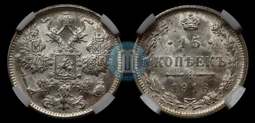 Picture 15 kopecks 1916 year  