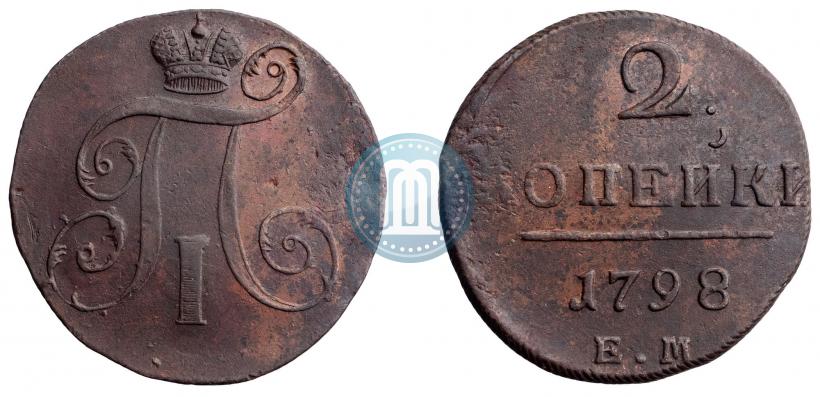 Фото 2 копейки 1798 года ЕМ 