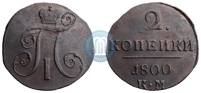 Picture 2 kopecks 1800 year КМ 