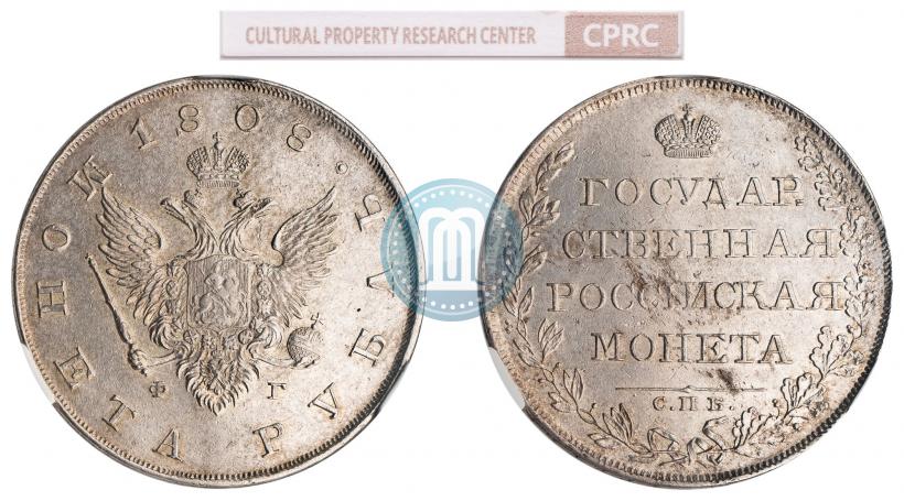 Picture 1 rouble 1808 year СПБ-ФГ 