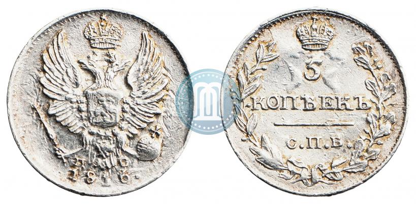 Picture 5 kopecks 1816 year СПБ-ПС 