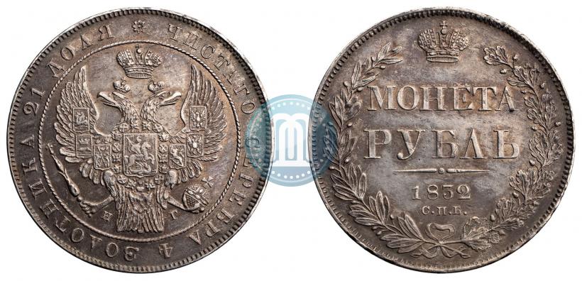 Picture 1 rouble 1832 year СПБ-НГ 