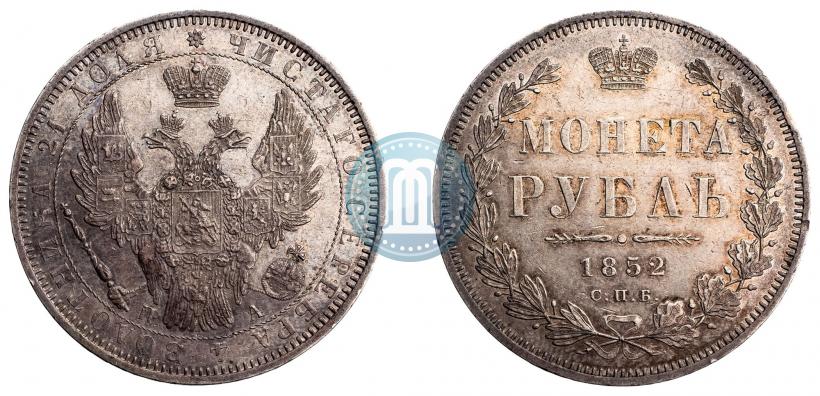 Picture 1 rouble 1852 year СПБ-ПА 